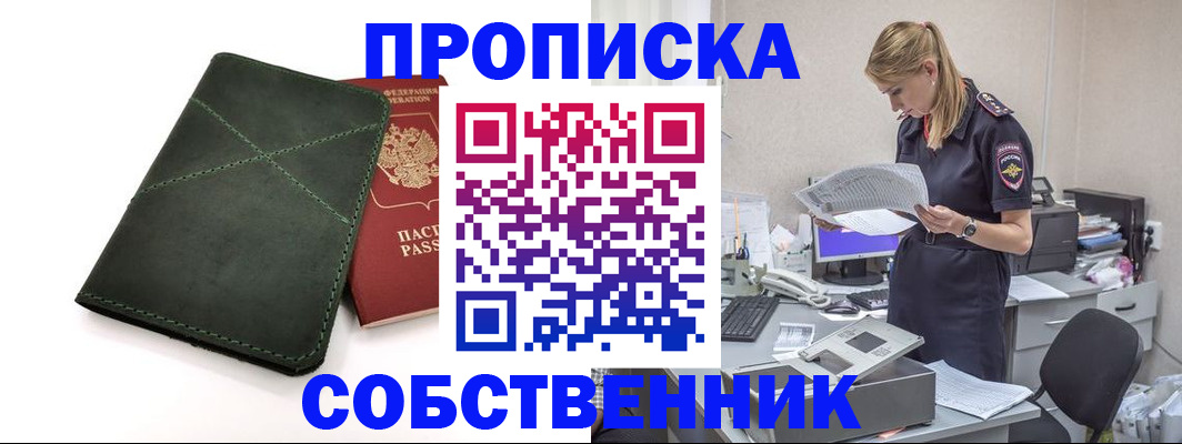 прописка 2025 в Ртищево