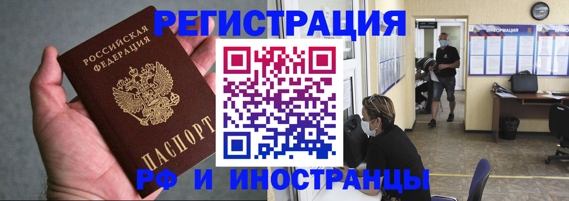 прописка гарантия в Ртищево